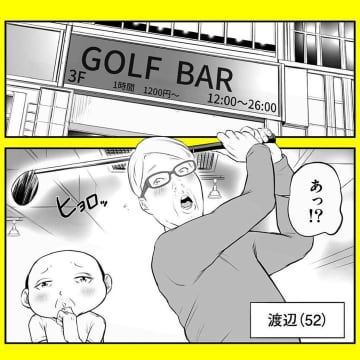 【漫画】初のアフター！ 二人だけの大切で温かい気持ちになるエピソード【パパはキャバ嬢 Vol.31】