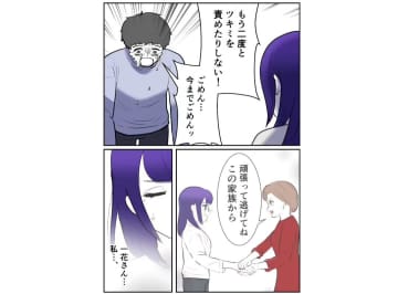 【漫画】「二人で生きていきたい」夫が懇願　私の答えは？【妻がこどもを欲しがらない Vol.76】