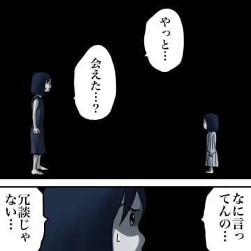 【漫画】また耳鳴り！今度は母から音がする…母に危険が迫る？【世にも奇妙ななんかの話 Vol.120】