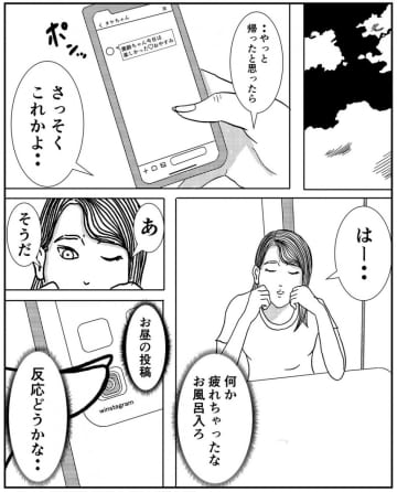 【漫画】「それどころじゃない！」取り憑いている生き霊を無視することに【事故物件物語Vol.75】