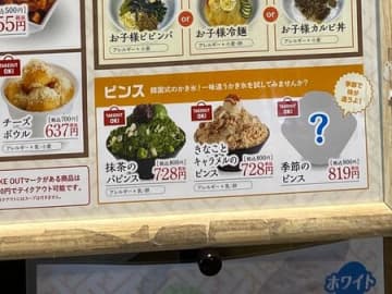ナイスアイデア！水っぽくならない！ふわふわかき氷！