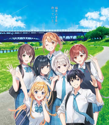 アニメ『千歳くんはラムネ瓶のなか』福井コラボキービジュアルが公開　「チラムネ福井コラボ2025」の詳細も発表