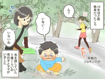 独身時代、良かれと思って手伝った“虫探し” → 10年後、母になり「あの時のママ」に謝りたくなった話