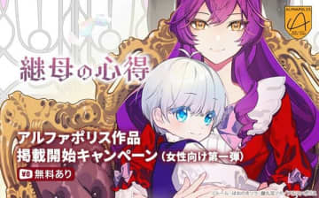 電子書籍レンタルサイト「Renta！」にてアルファポリスのライトノベル・コミックの取り扱いを開始