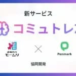Z世代部下へのコミュ力をAIが診断しスコア化　管理職向けツール「コミュトレZ」リリース