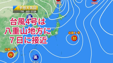 今日6日・明日7日の天気予報　七夕の明日にかけて広く晴れるが関東～中国地方は雷雨の可能性も！明日は台風が沖縄へ接近か？