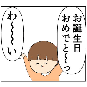 ［２４］またその話題？しつこく「内孫」の話題を振ってくるクセ強義母に抗う嫁達｜岡田ももえと申します