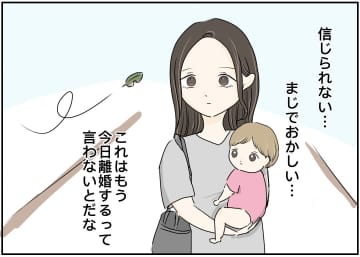 【漫画】向かった先はパチンコ屋　家族の密告によりバレる【義姉夫に義母がキレた結果 Vol.33】