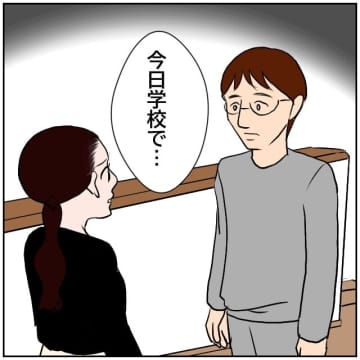【漫画】教師間のいじめが娘の不登校の原因か…母親は納得【お局教師たちの罠 Vol.45】