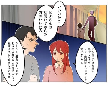 【漫画】兄は心配してくれるがひとまず夫と家に帰ることに【傷つけたいモラハラ夫 Vol.132】