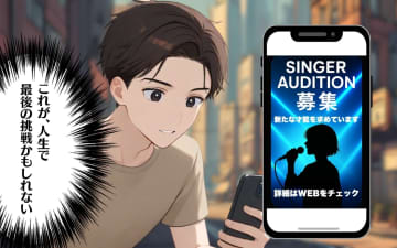 【漫画】28歳会社員の俺、歌手オーディションの1次審査に合格【あなたの知らない衝撃体験Vol.53】