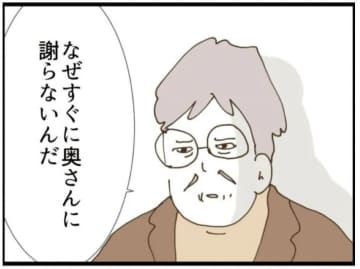 【漫画】専務にまで「奥さんに謝れ」と怒られ、ついに土下座【エリート夫に浮気された話 Vol.42】