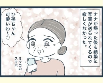 【漫画】みんな充実した生活を送る中、長男の嫁だけが「あー退屈」【イジワルな長男の嫁 Vol.47】