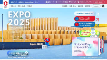 乱立する万博アプリ、結局どれが必要？最低限インストールすべきアプリ3選