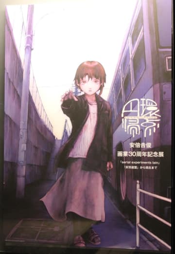 「serial experiments lain」や「灰羽連盟」などの生原画を展示！「円環帰点 安倍吉俊画業30周年記念展」が開催