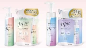 敏感肌の味方♡ミュオのクレンジングにミニボトルが数量限定で登場
