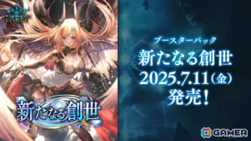 「Shadowverse EVOLVE」ブースターパック「新たなる創世」よりニュートラルの新カード「迸る光明・アポロン」「神の雷霆」を紹介！