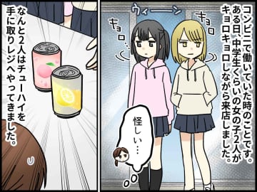 コンビニで「これでお金返して」開封済みお菓子で返品要求！ 中学生の『まさかの言い分』に店員は呆然