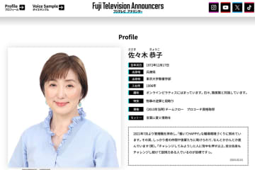フジ 佐々木恭子アナ「出世」報道も、後任に浮上した “不倫＆経費使い込みアナ” が物議…処分ラッシュ渦中の “身内への甘さ” に厳しい目