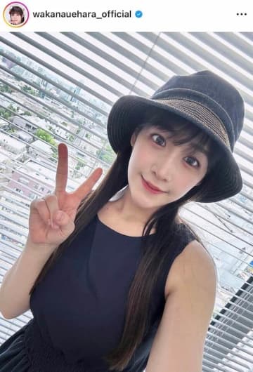 上原わかな、「ウエスト58はあり得ない」の声に反応　「測ってみた結果」にネットどよめき「スタイルが最強」