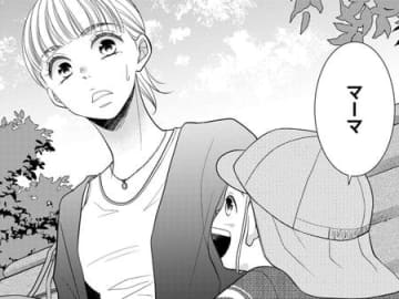 公園で突然「ママ」と呼ばれて…！？え、この子はいったい…？【Link Mee～この恋は、フィクション～#3】