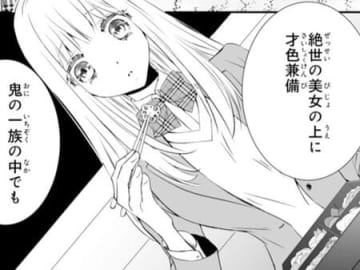 知らなかった…彼に「婚約者」がいたなんて！じゃあ「花嫁」の私は？【鬼の花嫁#55】