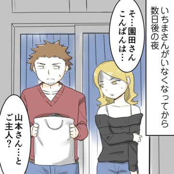 ［９］人形の盗難「本当にごめんなさい」夫に付き添われただならぬ様子で謝るママ友。うちの市松人形が見てる｜ママ広場マンガ