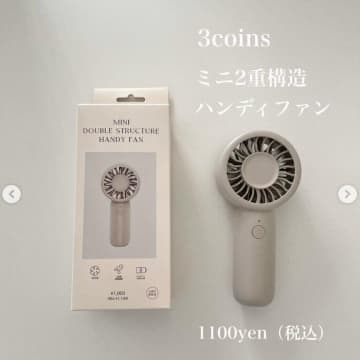 3COINS「これは即完する予感！」「おしゃれで機能性も抜群」今欲しい夏アイテム5選