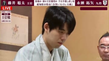 藤井聡太王位、千日手指し直し局に勝利！挑戦者・永瀬拓矢九段とのシリーズは白星発進 6連覇に前進／将棋・王位戦第1局