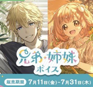この夏、あなたの耳は絶叫する…にじさんじ“怪奇ボイス”が本気で怖すぎると話題。癒やしの“兄妹ボイス”も同時発売