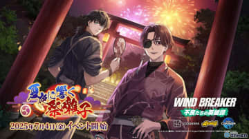 「WIND BREAKER」ゲームオリジナルストーリーイベント「夏夜に響く祭囃子」開幕！蘇枋＆十亀の浴衣姿に注目