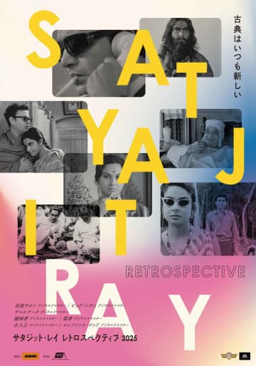 世界に影響を与え続ける映画界の巨人「サタジット・レイ レトロスペクティブ2025」7月25日より開催決定！