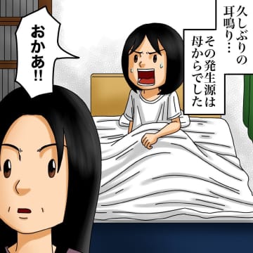 【漫画】母の身体に異変が？ 祖父母も何か隠してる！【世にも奇妙ななんかの話 Vol.121】