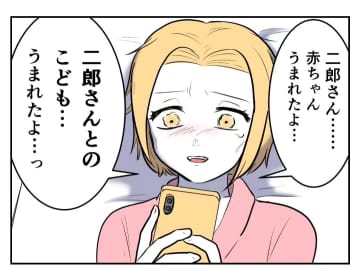 【漫画】夫はけっきょく再び私の尊厳を傷つける暴言を吐いた【妻がこどもを欲しがらない Vol.77】