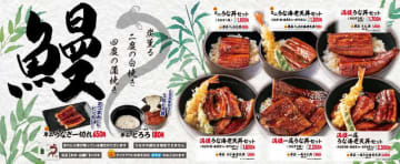 ゆで太郎が今年も「鰻」を販売開始! 炭薫る2度の白焼き、4度の蒲焼き「ミニうな丼」税込800円、そばとセットで税込1,100円～税込2,300円の「満腹一尾うな海老天丼セット」も! 「今年はたくさん仕入れました」