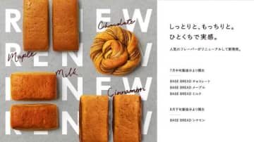 BASE BREADが美味しく進化♡リニューアルで毎日の主食がもっと手軽に