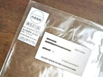 はがすのが面倒な「宛名シール」、ペリッと一発で解決！知っておきたい簡単テク♪