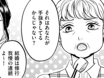 「メシ20点」と言われるのは、私が"手抜き"してるからなの？会社では高評価な夫だけど…【クズ不倫夫に殺された私が転生して不倫相手の娘になりました#3】