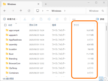 全人類にお勧めしたい「エクスプローラー」のカスタマイズ！ フォルダーサイズも確認可能に／最強の検索アプリ「Everything」とカスタマイズツール「Windhawk」を組み合わせ【やじうまの杜】
