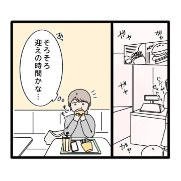 ［１０］はしたない！自分が遅れてきたのにうとうとする嫁に嫌味を言う義母。嫁いびり義母｜ママ広場マンガ