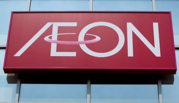 イオン九州、「ジョイフルサンアルファ」を「ジョイフルサン」に社名変更し完全子会社化