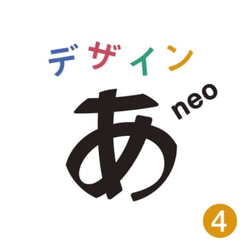 KIRINJIが歌唱を担当した話題曲も収録！「デザインあneo」から蓮沼執太プロデュースの配信限定アルバム第四弾がリリース！