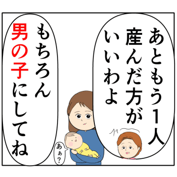 ［２５］「他に楽しみないんですか？」義母に笑顔で嫌味の応酬。クセ強義母に抗う嫁達｜岡田ももえと申します