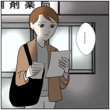 【漫画】面談のことを言わなかった理由？そちらが聞く耳を持たなかった【お局教師たちの罠 Vol.46】