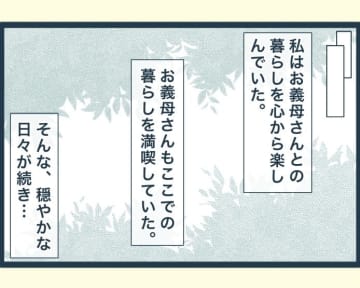 【漫画】義母が亡くなる前に私たちに話したかったこととは【イジワルな長男の嫁 Vol.48】