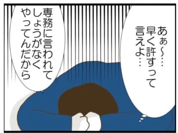 【漫画】妻から意外な言葉「謝っても許しません」【エリート夫に浮気された話 Vol.43】