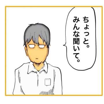 【漫画】なんでもやろうとする柳田さんに私は困り果てている！【なんでもやります柳田さん Vol.1】