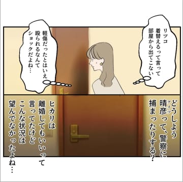 【漫画】愚痴っぽく拘束の激しい母親に育てられた友人…気の毒だ【傷つけたいモラハラ夫 Vol.133】