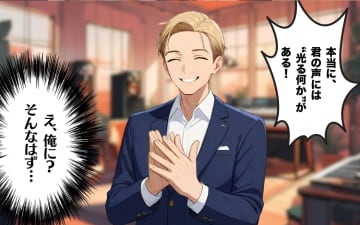 【漫画】デビューには100万円が必要？ 契約書にサインした【あなたの知らない衝撃体験Vol.54】