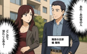 【漫画】“完璧な夫婦”の裏側を目撃？これが地獄の始まり【100日後にタワマンを去る女 Vol.40】